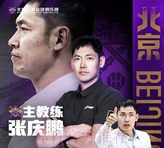 输广州发布会!张庆鹏怒斥全队防守太软,不能赢一场就松懈! 输广州发布会!张庆鹏怒斥全队防守太软,不能赢一场就松懈!